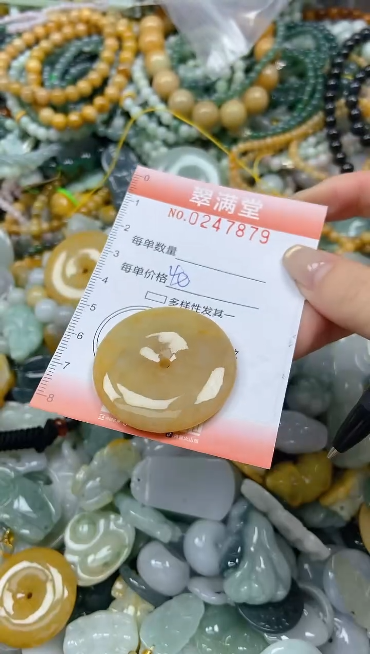 未镶嵌挂件翡翠闪购0247879