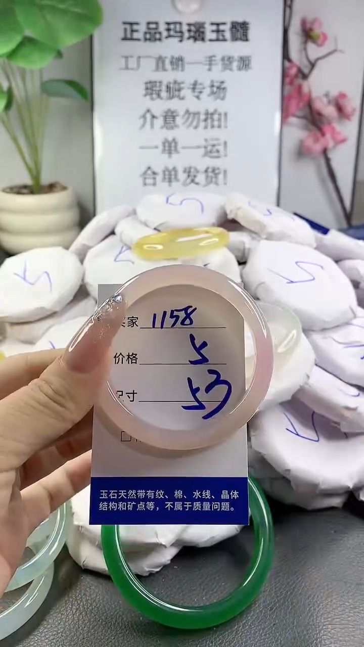 玛瑙/玉髓手镯未镶嵌1158