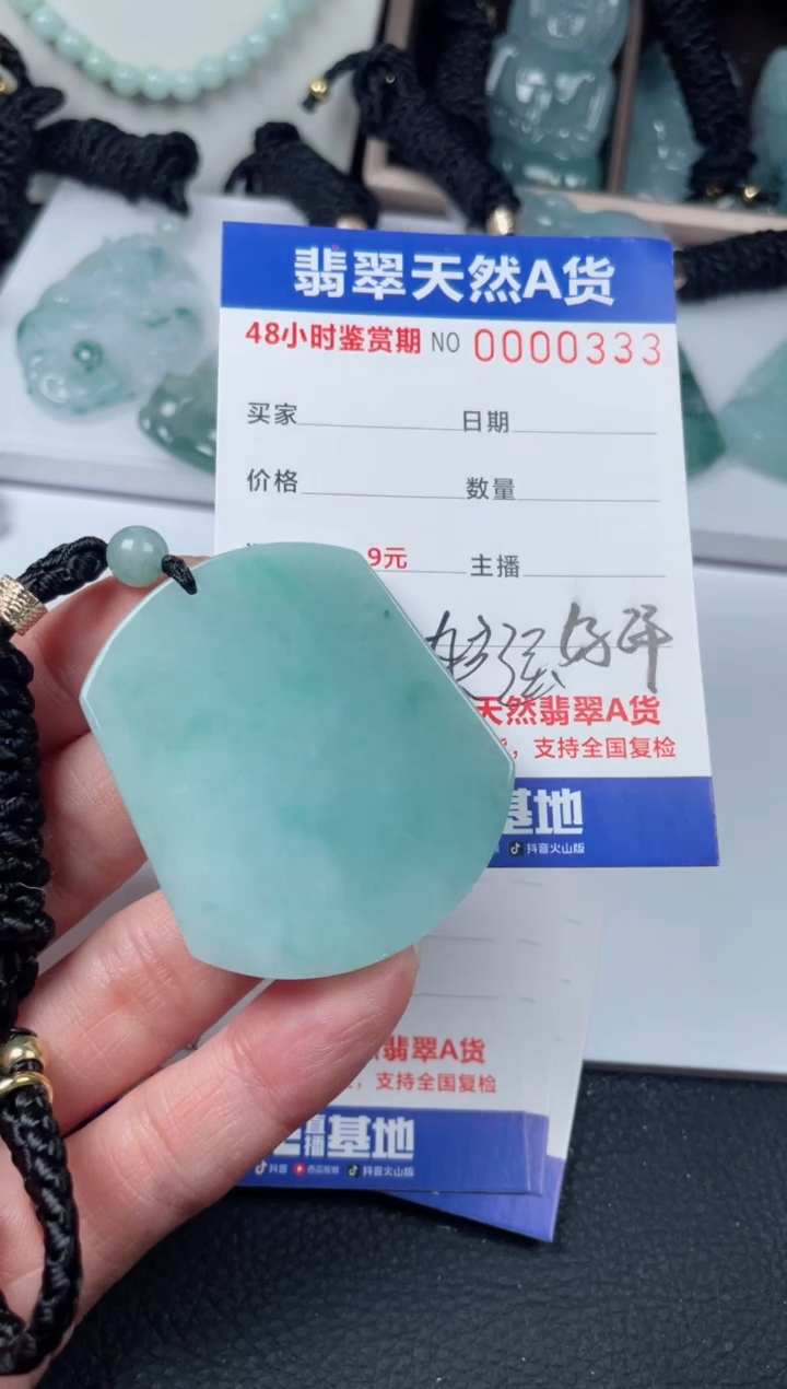 【闪购商品】翡翠颈饰未镶嵌         