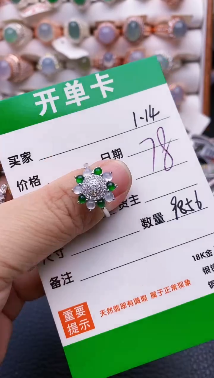 【闪购商品】翡翠戒指银S925镶嵌/9856