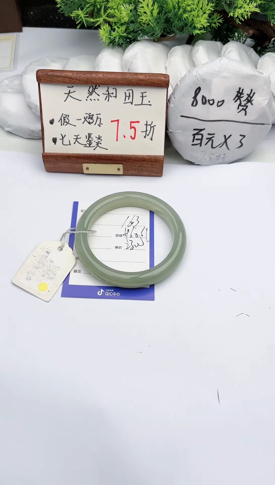 【闪购商品】和田玉手镯未镶嵌碧玉轩163