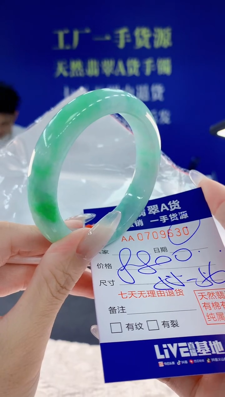 未镶嵌手镯翡翠30天然翡翠A货