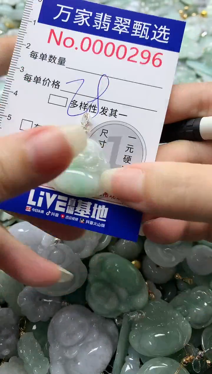 吊坠(不含链)未镶嵌翡翠0296