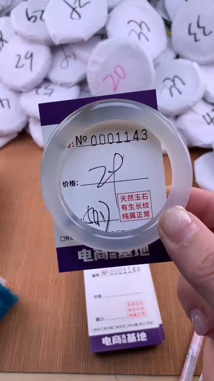 【闪购商品】玛瑙/玉髓手镯未镶嵌1443