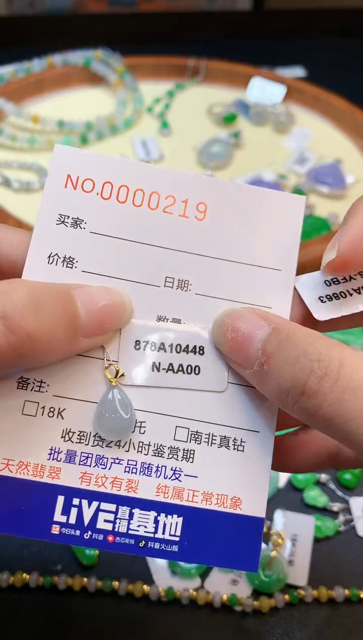 【闪购商品】翡翠吊坠(不含链)18K金镶嵌多样性发一件0219