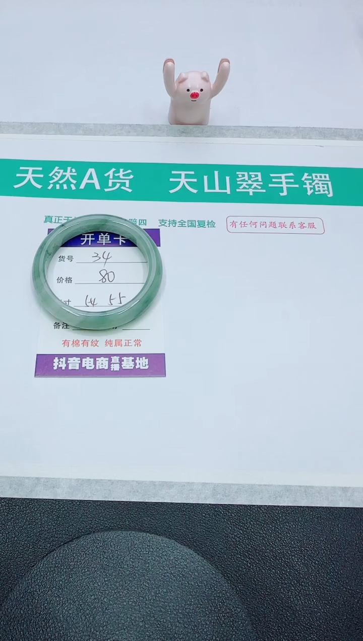 【闪购商品】石英质玉手镯未镶嵌34