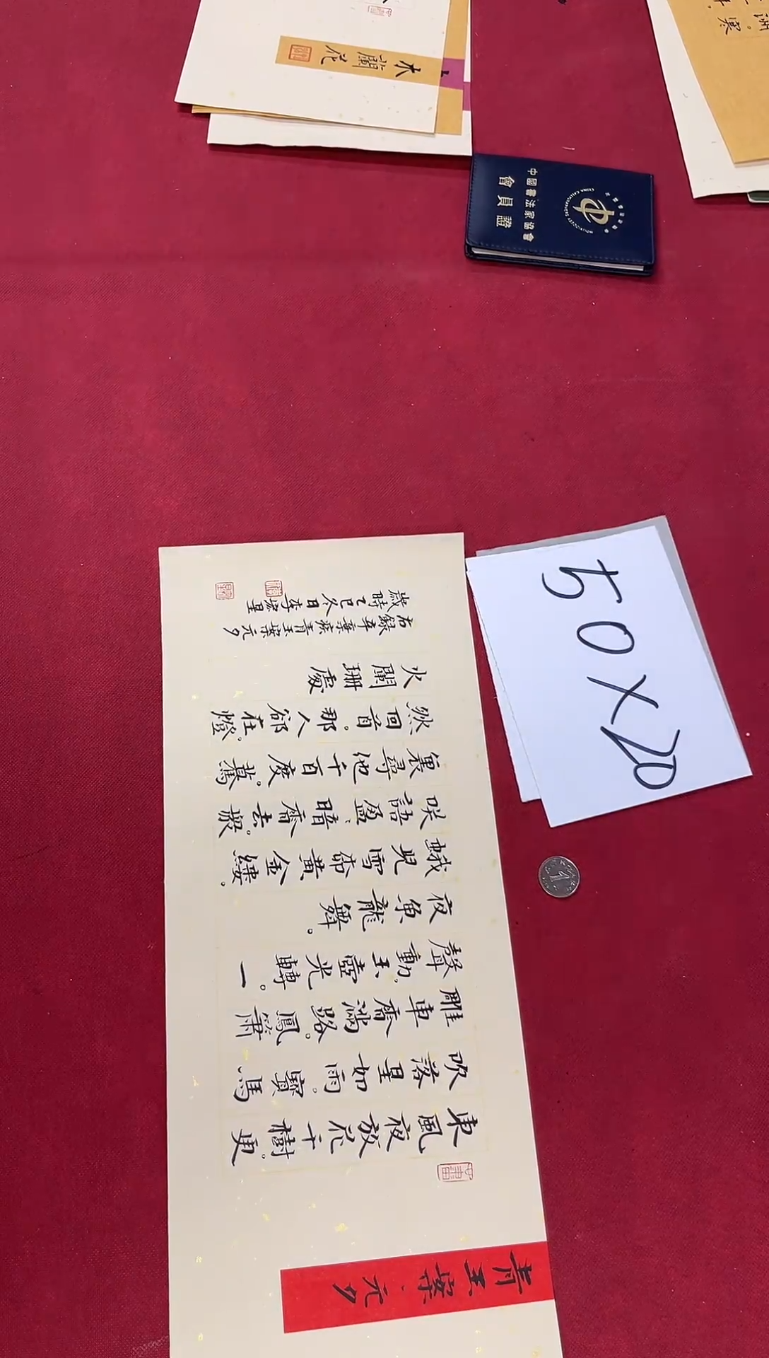 书法李宏星老师书法作品