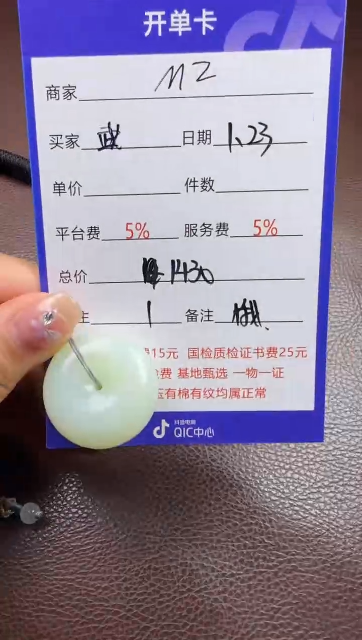 【闪购商品】和田玉挂件未镶嵌挂件