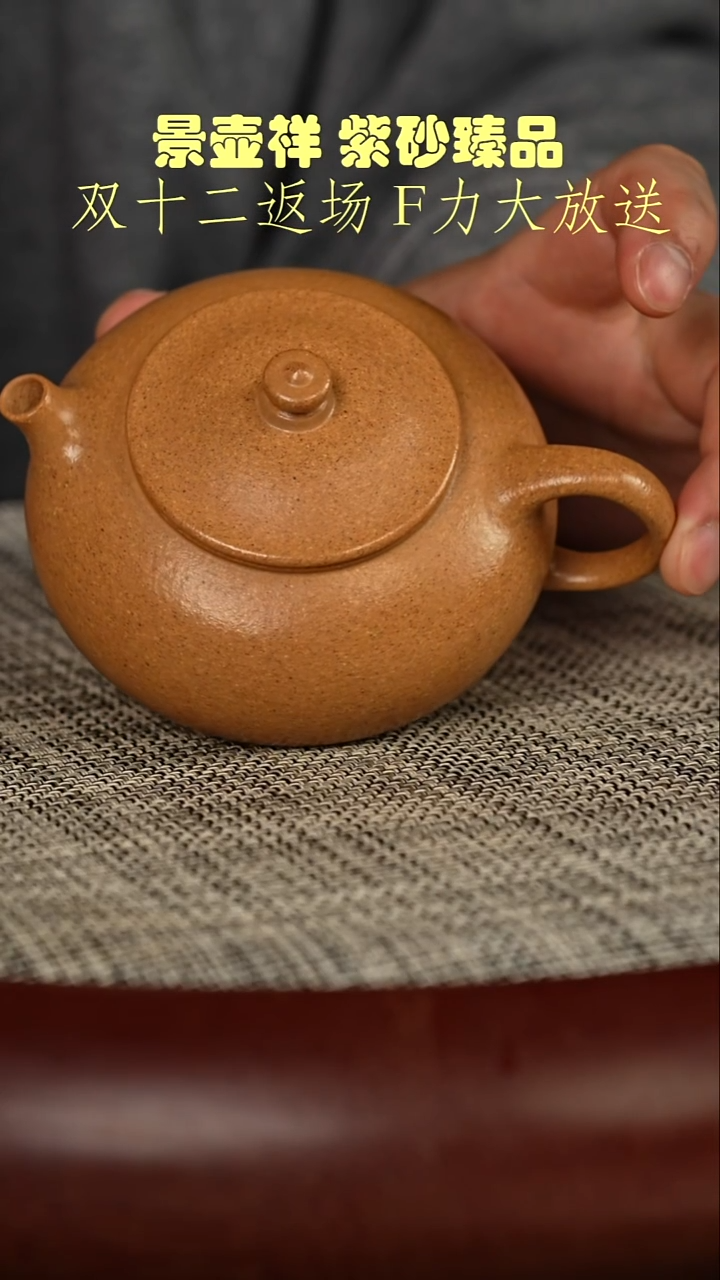 茶壶紫砂十大名泥冷金黄段泥  寒江