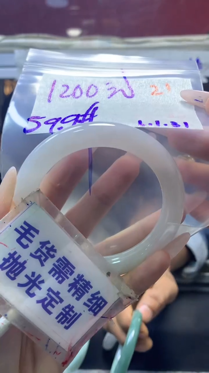 【闪购商品】定制翡翠未镶嵌毛货需精细抛光21+手镯59+1200元
