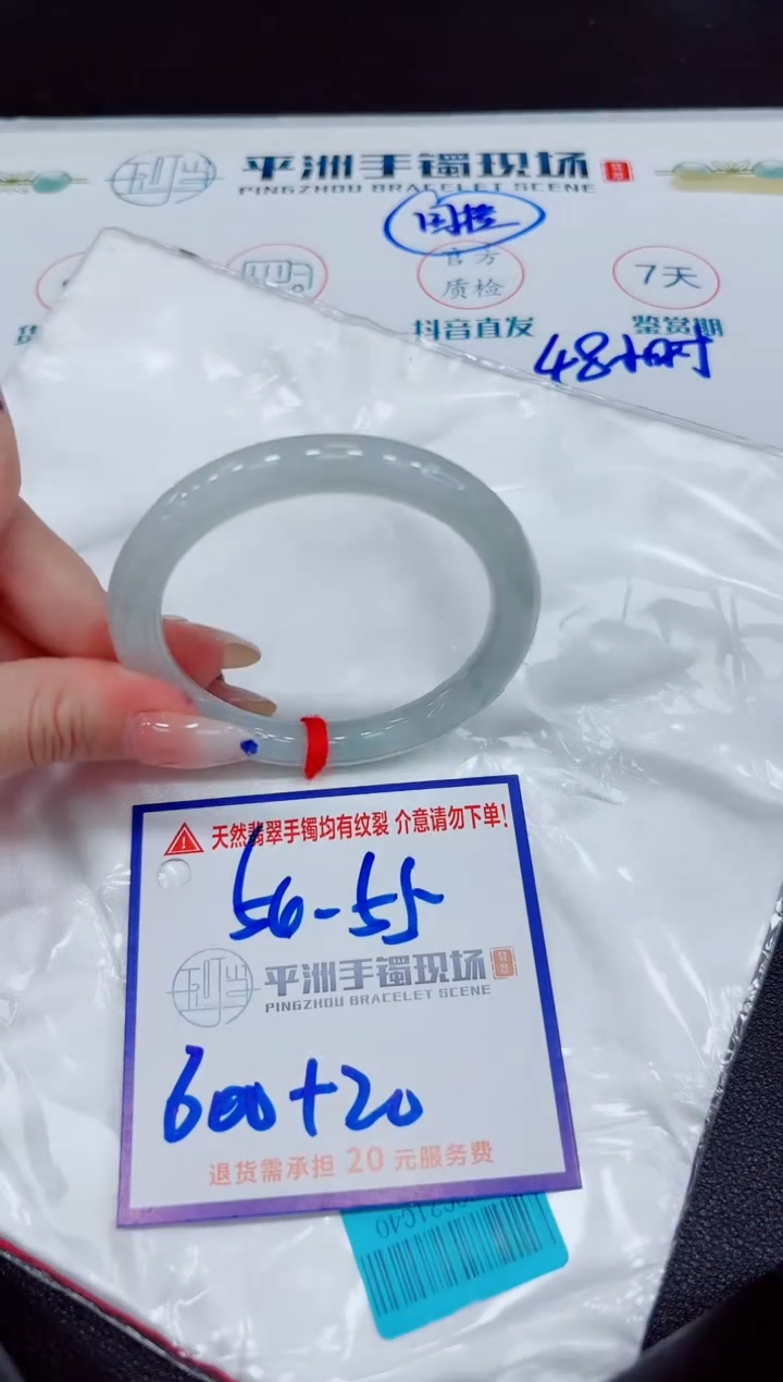 【闪购商品】翡翠手镯未镶嵌11111111111