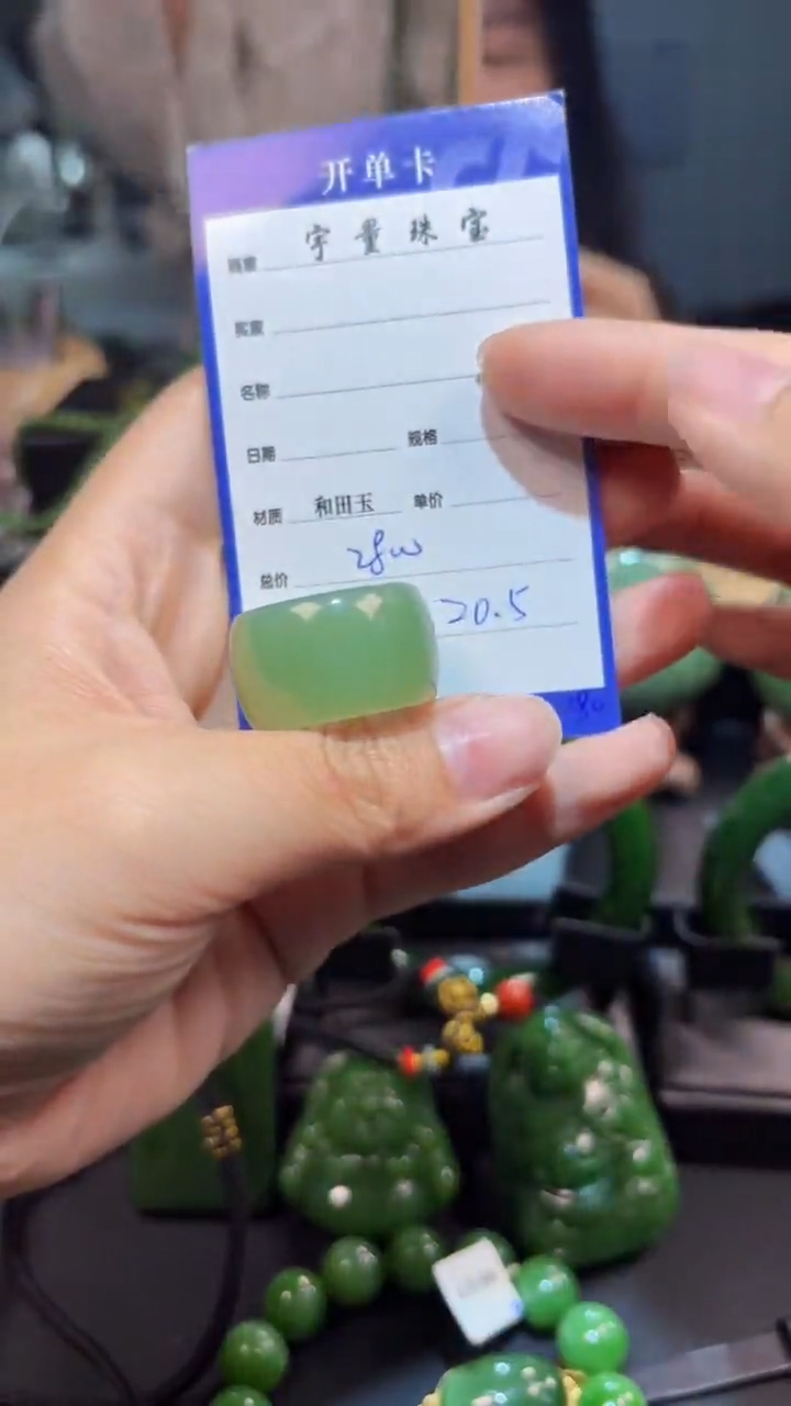 【闪购商品】和田玉（碧玉）未镶嵌戒指1