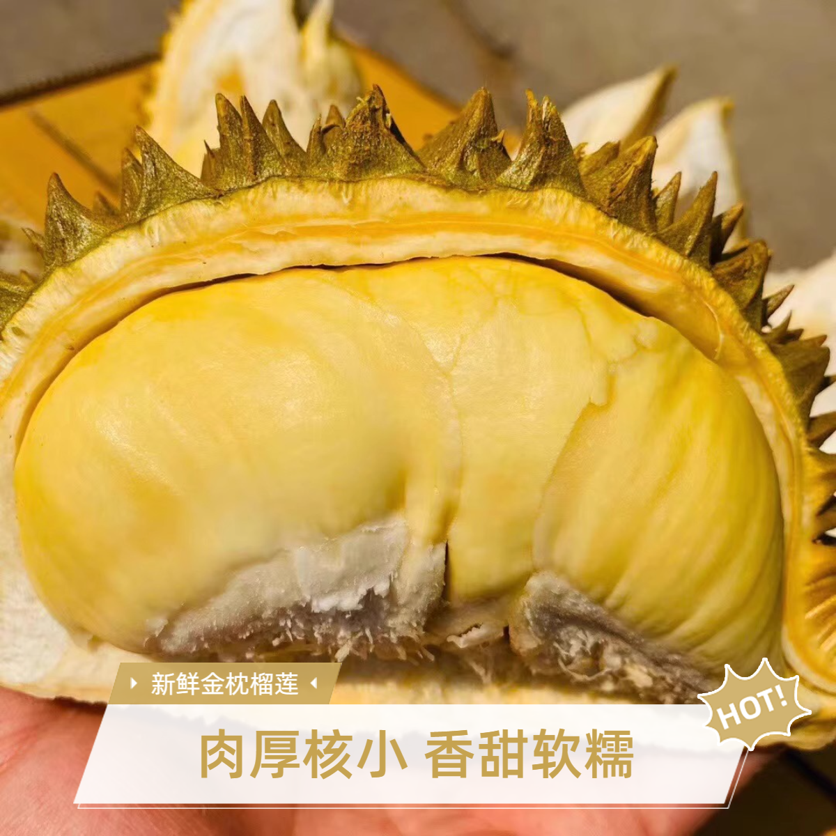 XS泰国金枕榴莲【一物一拍 云贵川】老树榴莲香甜软糯请勿生切
