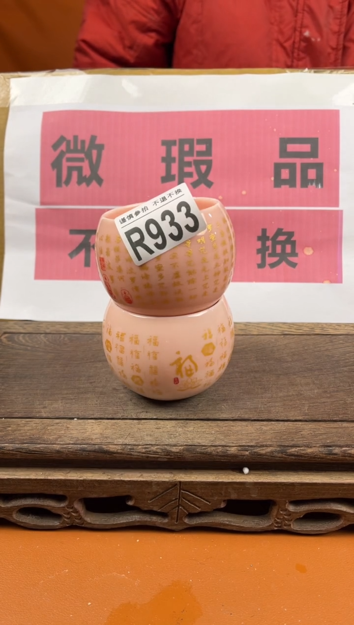 【闪购商品】瑕疵品瓷器 处理专场（不退不换）933