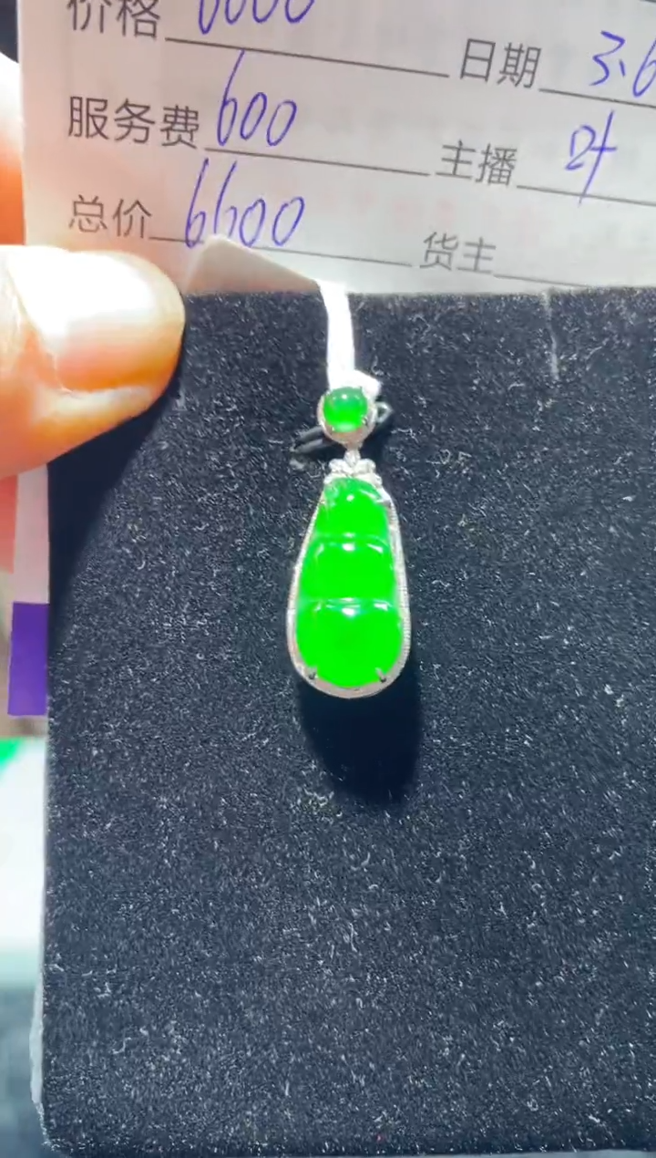 【闪购商品】翡翠吊坠(赠链)18K金镶嵌0599408963