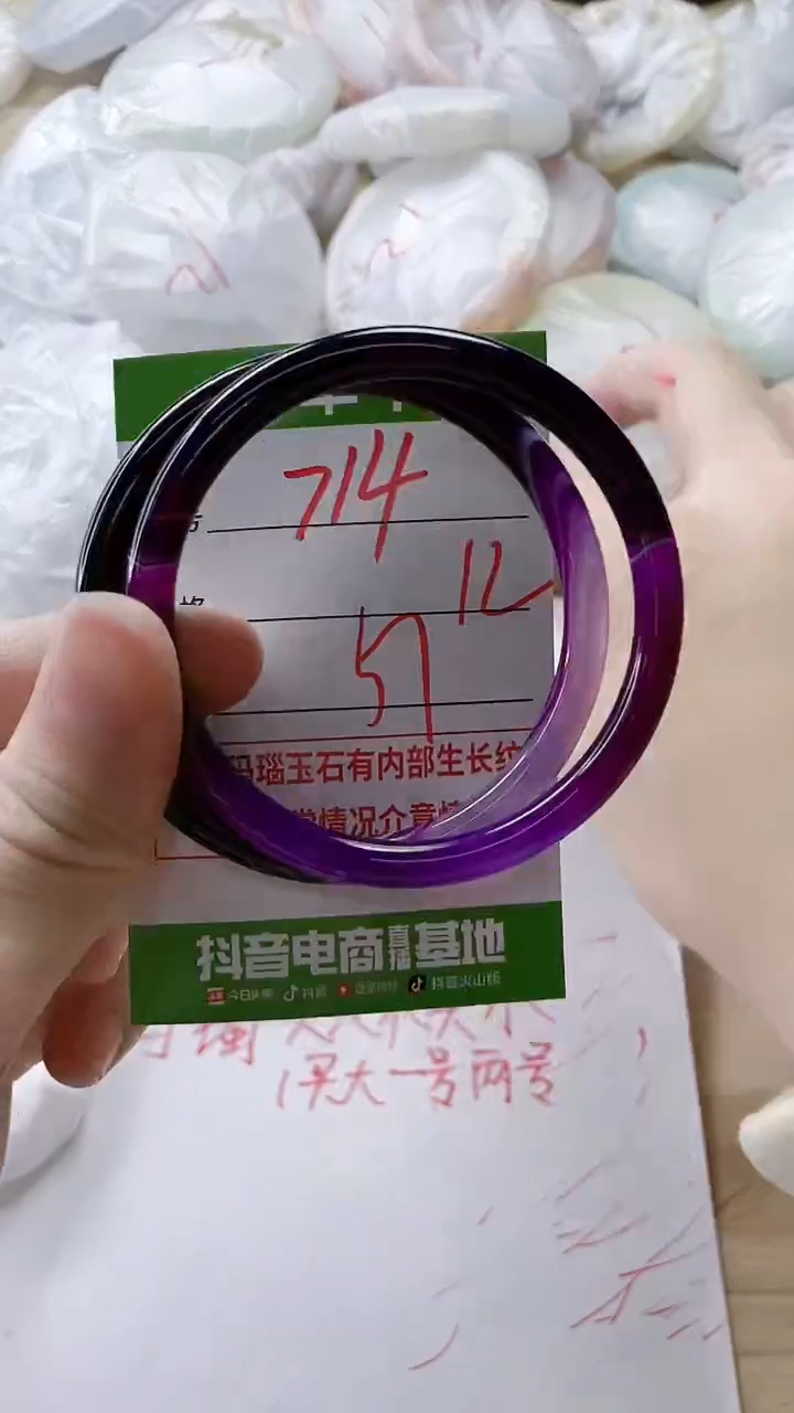 【闪购商品】玛瑙/玉髓手镯未镶嵌714