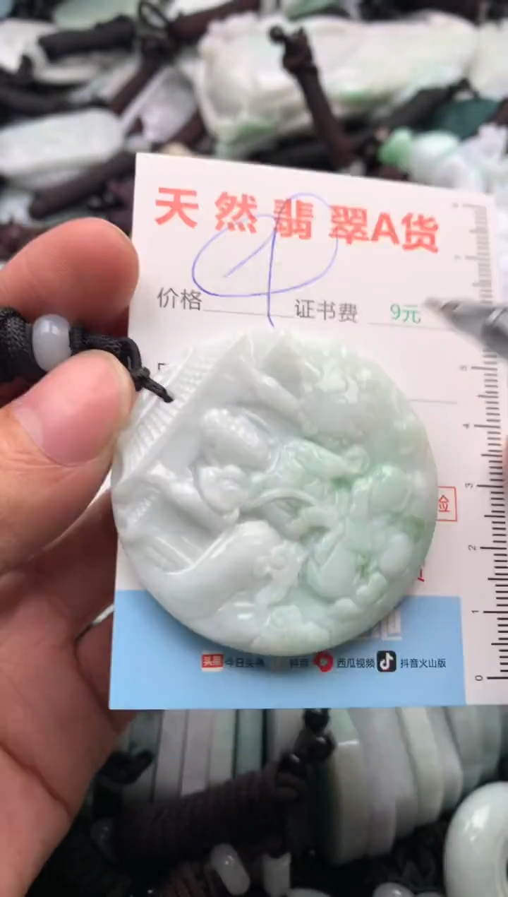 【闪购商品】翡翠吊坠(不含链)未镶嵌1