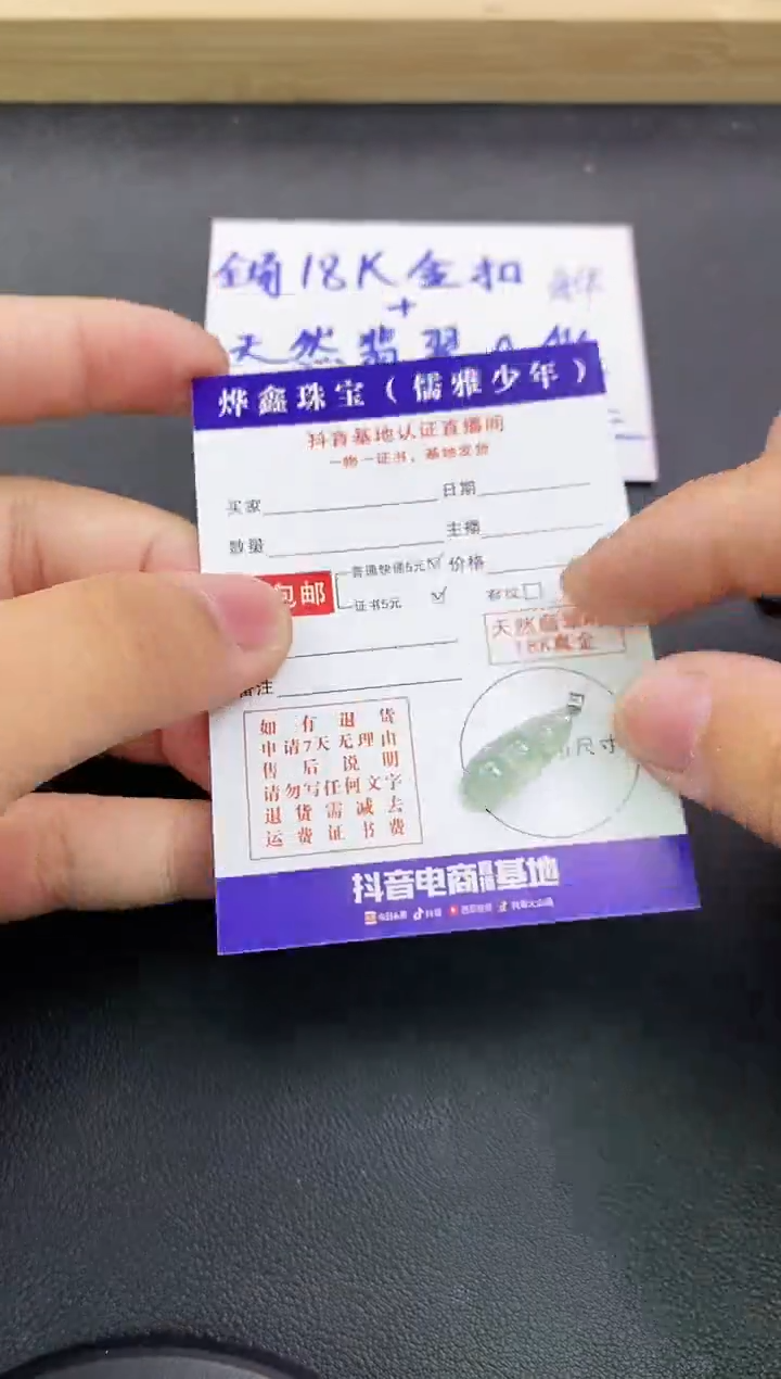 颈饰18K金镶嵌翡翠天然翡翠A货赠皮绳