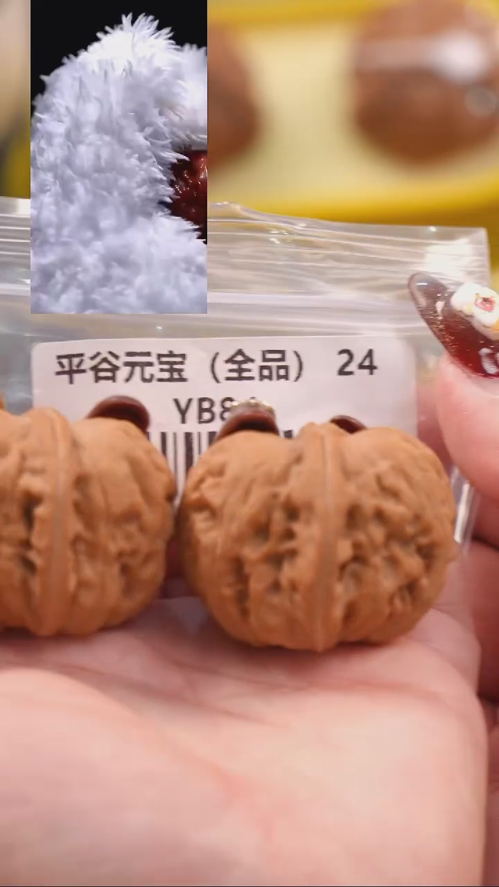 【闪购商品】文玩核桃吊坠41.5平谷元宝（全品）