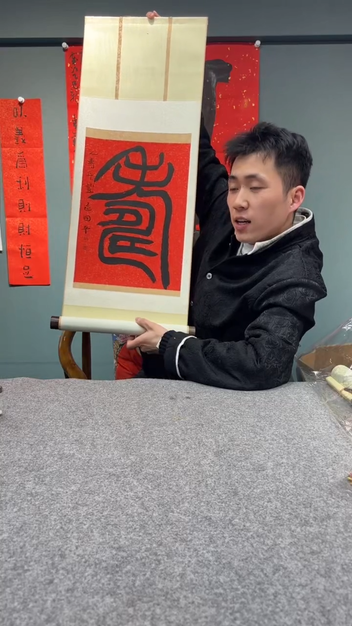 【闪购商品】书法书法逯国平SF205095F卷轴寿