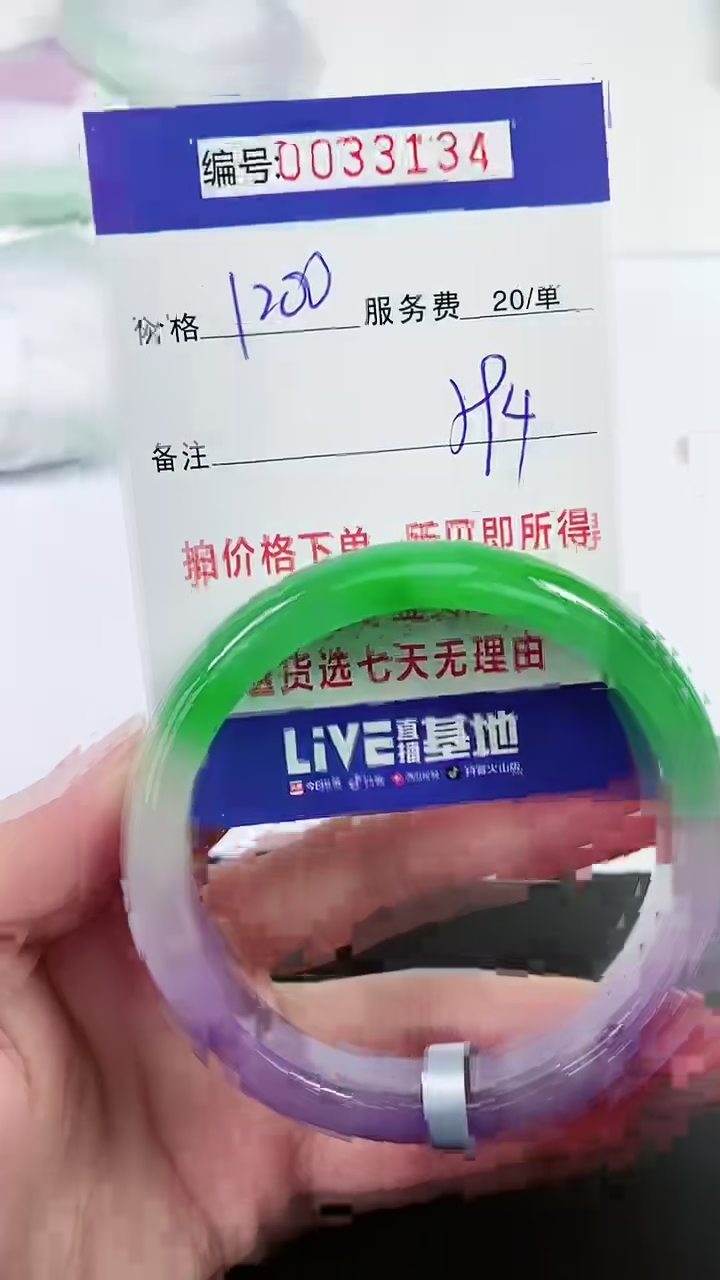 【闪购商品】以实物为准 000033134