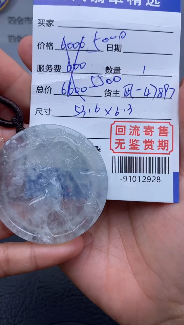 【闪购商品】翡翠颈饰未镶嵌多人-91012928