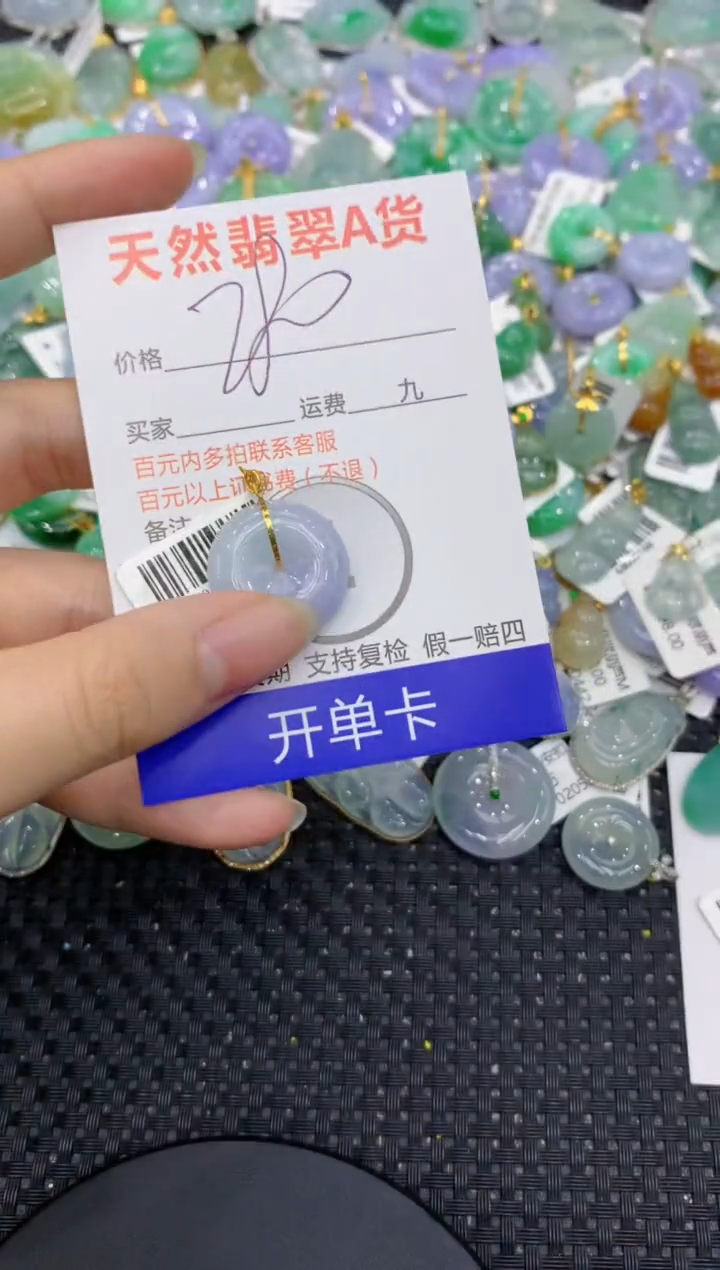 【闪购商品】翡翠颈饰18K金镶嵌8888888888