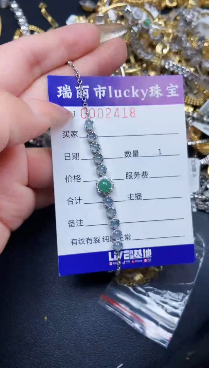 【闪购商品】翡翠颈饰银S925镶嵌2418