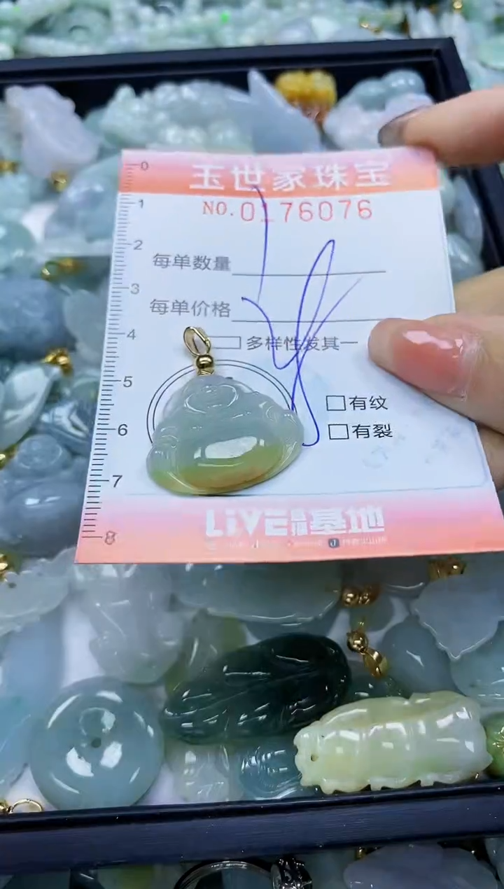 【闪购商品】翡翠颈饰未镶嵌闪购商品00176076
