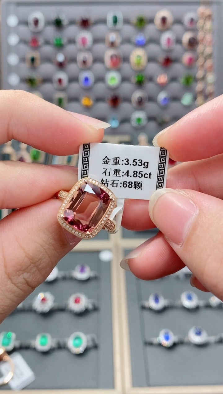 【闪购商品】碧玺戒指18K金镶嵌4.85     