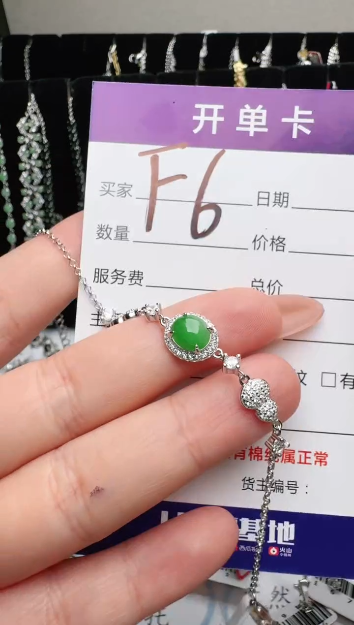 银S925镶嵌手链翡翠.