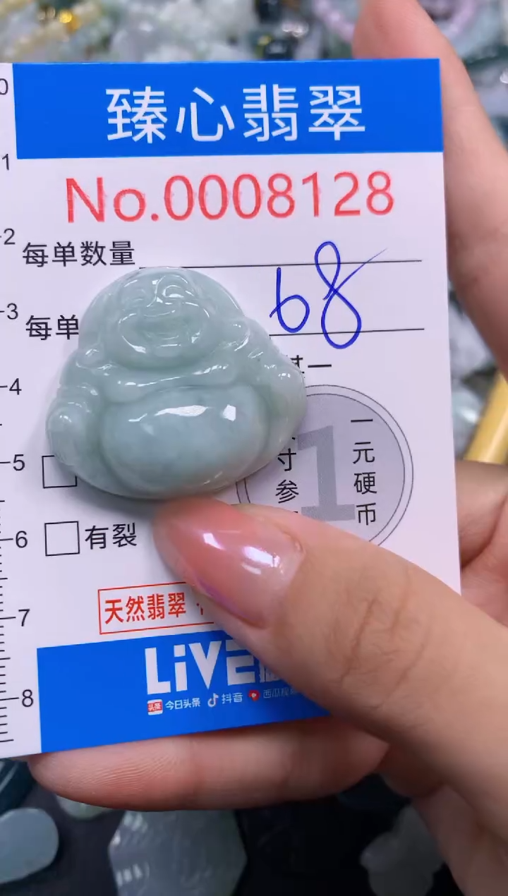吊坠(不含链)未镶嵌翡翠8128