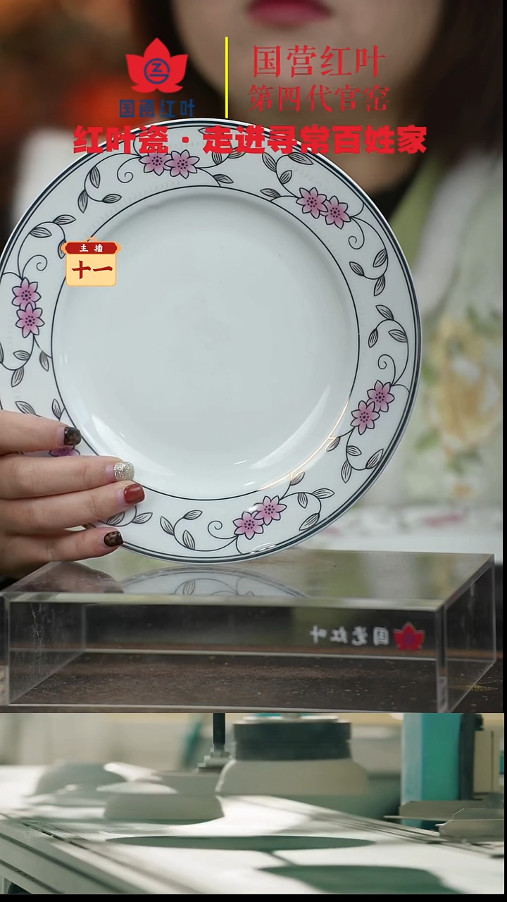 陶瓷4个微瑕鸿运当头8英寸平盘