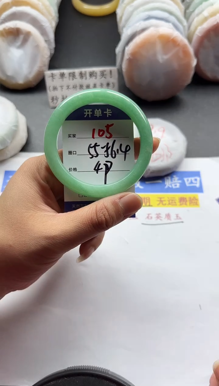 未镶嵌手镯石英质玉105