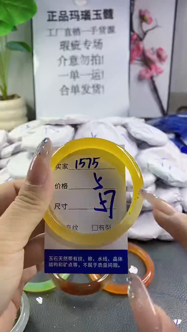 玛瑙/玉髓手镯未镶嵌1575