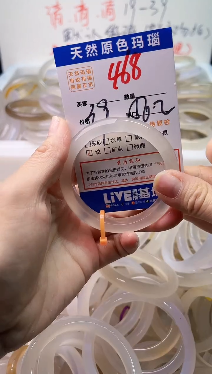 手镯玛瑙/玉髓未镶嵌468