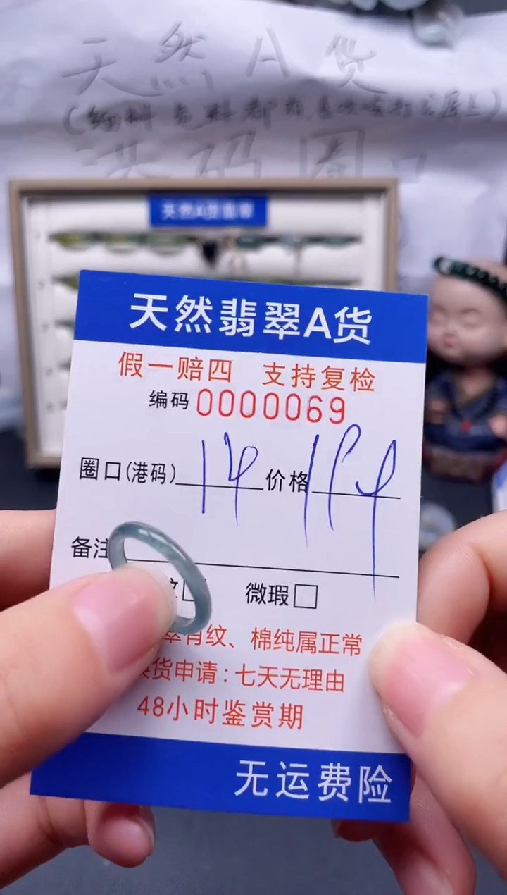 【闪购商品】翡翠戒指未镶嵌14*0069--