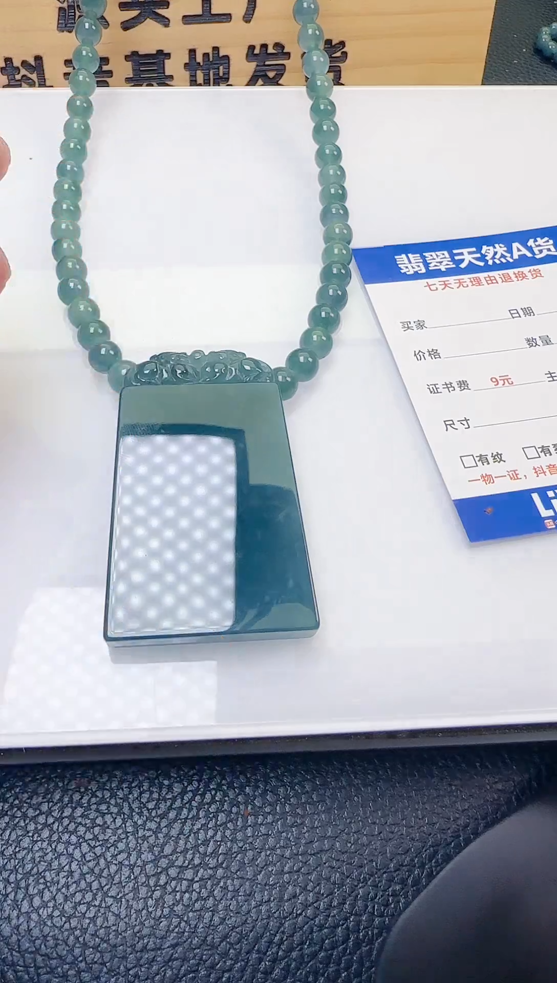 颈饰未镶嵌翡翠天然A货翡翠  多样性随机发其一       