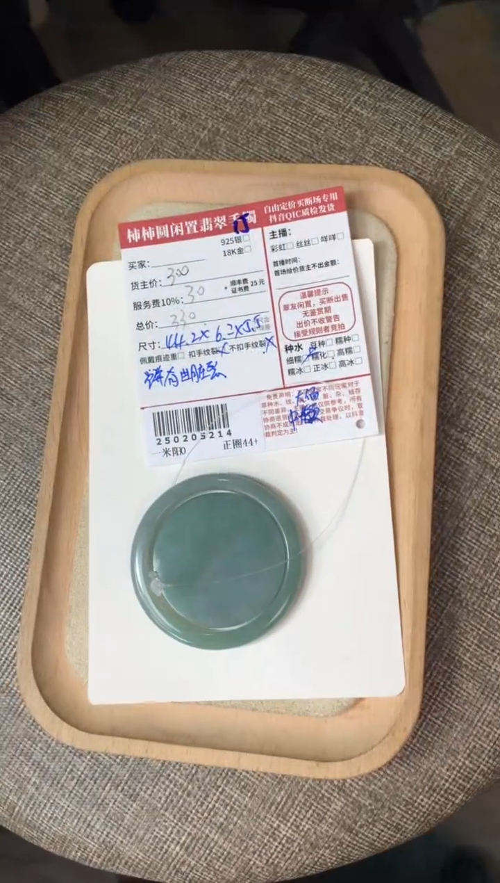 【闪购商品】翡翠手镯未镶嵌250205214