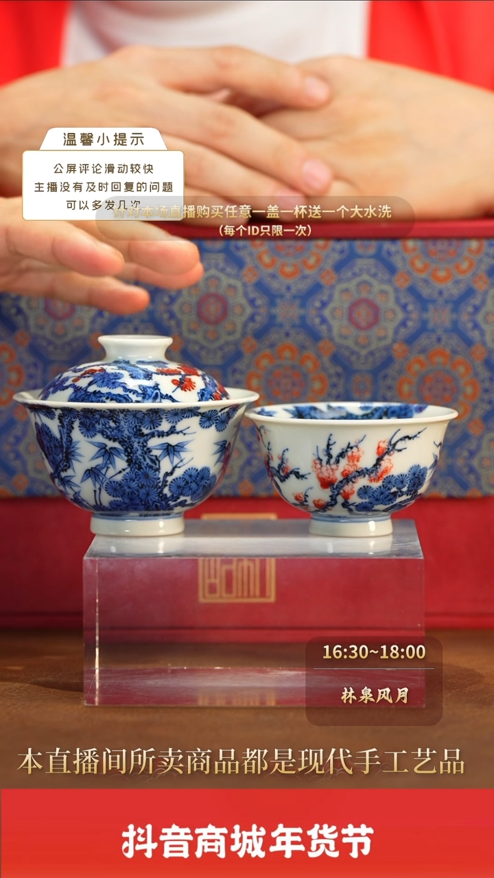 【闪购商品】瓷圈新年年货好礼@@yipu