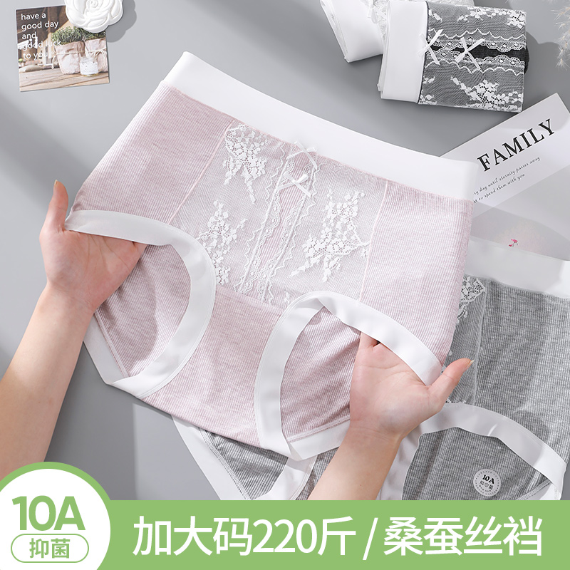220斤裸感高腰莫代尔彩纱棉大码女内裤亲肤舒适透气10A抑菌蚕丝裆