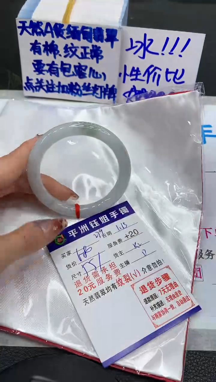 【闪购商品】翡翠手镯未镶嵌1111111111111