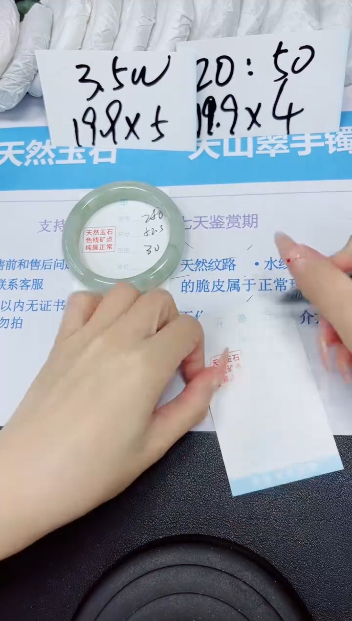 【闪购商品】石英质玉手镯未镶嵌多样性256