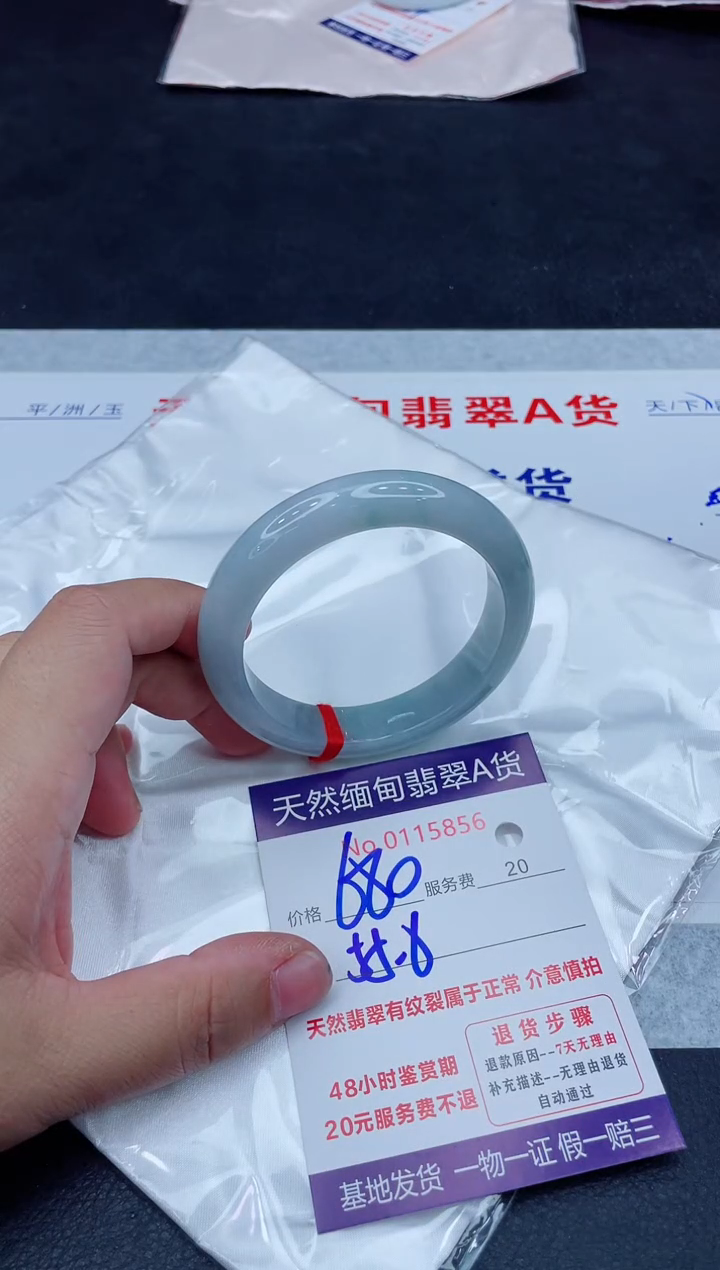 未镶嵌手镯翡翠680.0000