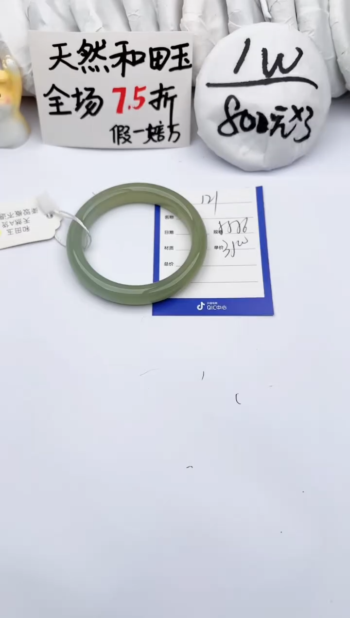 【闪购商品】和田玉手镯未镶嵌玉轩阁121