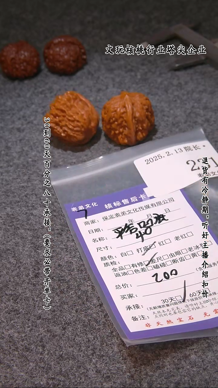 【闪购商品】文玩核桃吊坠231平谷凹底