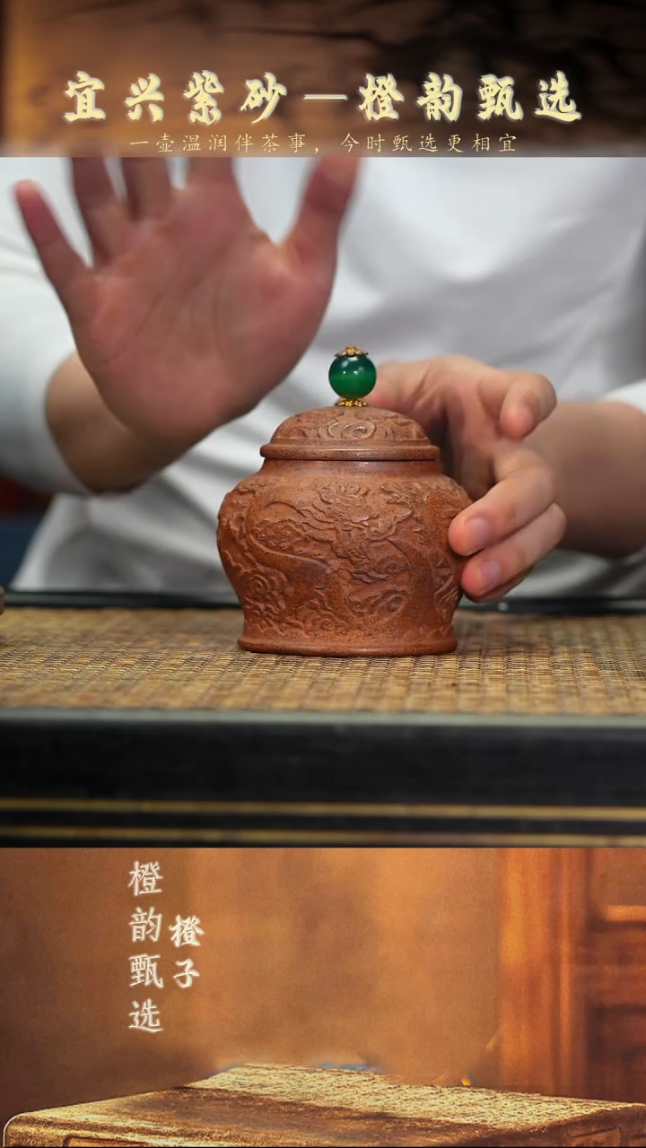 26祥云醒茶罐 柴烧