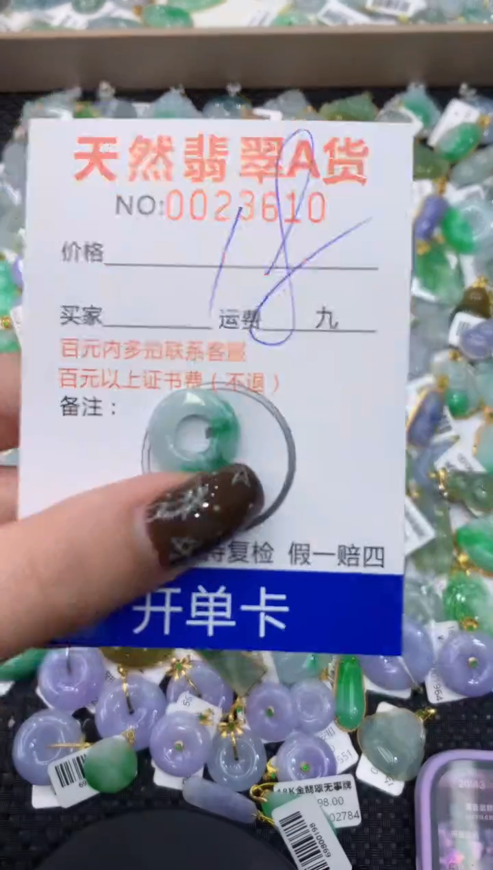【闪购商品】翡翠颈饰未镶嵌1111111111111