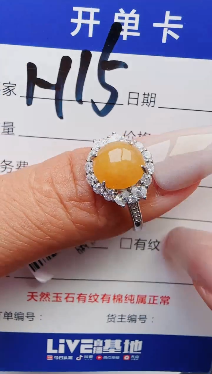 【闪购商品】翡翠戒指银S925镶嵌意林珠宝