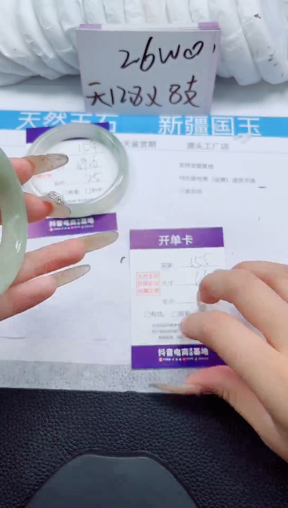 未镶嵌手镯石英质玉155-56/57